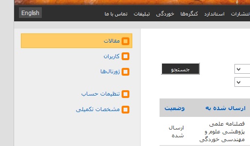 راهنمای داوری مقالات