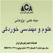 فصلنامه علوم و مهندسی خوردگی، شماره پیاپی 8، تابستان 1392