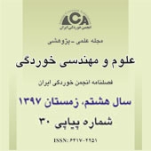 فصلنامه علوم و مهندسی خوردگی، شماره پیاپی 30، زمستان 1397