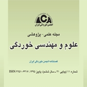 فصلنامه علوم و مهندسی خوردگی، شماره پیاپی 21، پاییز 1395