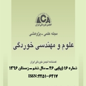 فصلنامه علوم و مهندسی خوردگی، شماره پیاپی 26، زمستان 1396