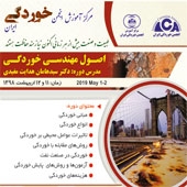 دوره آموزشی اصول مهندسی خوردگی