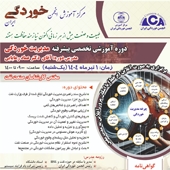 دوره آموزشی تخصصی و پیشرفته مدیریت خوردگی