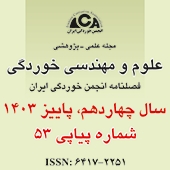 فصلنامه علوم و مهندسی خوردگی، شماره پیاپی 53، پاییز 1403