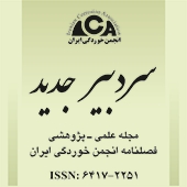 تغییر سردبیر مجله "علوم و مهندسی خوردگی"
