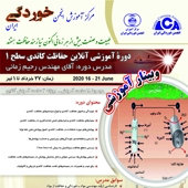 برگزاری دوره محازی حفاظت کاتدی سطح 1