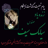 پیام تسلیت