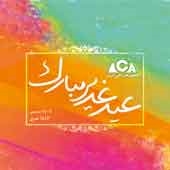 عید سعید غدیر خم مبارک