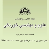 فصلنامه علوم و مهندسی خوردگی، شماره پیاپی 23، بهار 1396