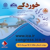بیست و سومین کنگره ملی خوردگی 