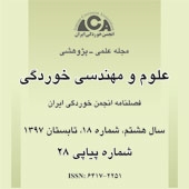 فصلنامه علوم و مهندسی خوردگی، شماره پیاپی 28، تابستان 1397