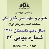 فصلنامه علوم و مهندسی خوردگی، شماره پیاپی 36، تابستان 1399