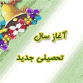 زنگ‌ها دوباره به صدا در می آیند