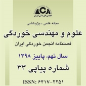 فصلنامه علوم و مهندسی خوردگی، شماره پیاپی 33، پاییز 1398