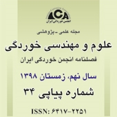 فصلنامه علوم و مهندسی خوردگی، شماره پیاپی 34، زمستان 1398