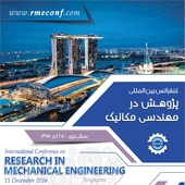 کنفرانس بین المللی پژوهش در مهندسی مکانیک