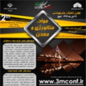 کنفرانس ملی مهندسی مواد، متالورژی و معدن