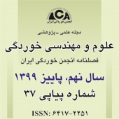 فصلنامه علوم و مهندسی خوردگی، شماره پیاپی 37، پاییز 1399