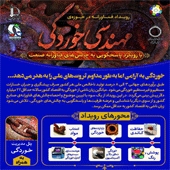اولین رویداد فناورانه مهندسی خوردگی با رویکرد حل چالش‌های فناورانه صنایع کشور