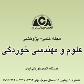 فصلنامه علوم و مهندسی خوردگی، شماره پیاپی 11، بهار 1393