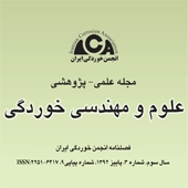 فصلنامه علوم و مهندسی خوردگی، شماره پیاپی 9، پاییز 1392