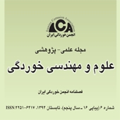 فصلنامه علوم و مهندسی خوردگی، شماره پیاپی 16، تابستان 1394