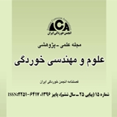 فصلنامه علوم و مهندسی خوردگی، شماره پیاپی 25، پاییز 1396