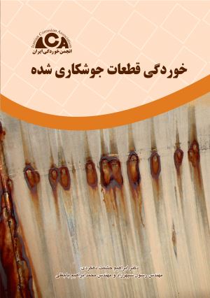 تصویر جلى كتاب