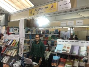 حضور انجمن در نمایشگاه