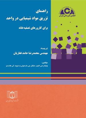 تصویر روی جلد 