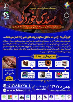 پوستر مربوط به مطلب
