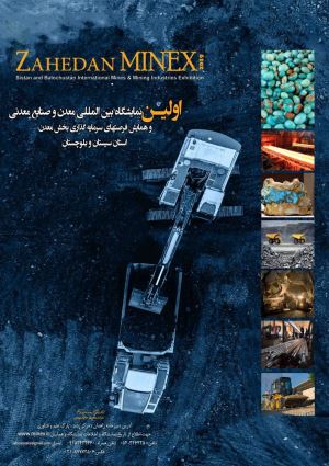 پوستر نمایشگاه