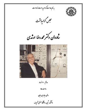 مراسم گرامیداشت