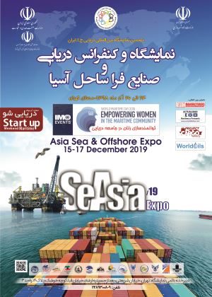 پوستر پنجمین نمایشگاه و کنفرانس دریایی و صنایع فراساحل آسیا 