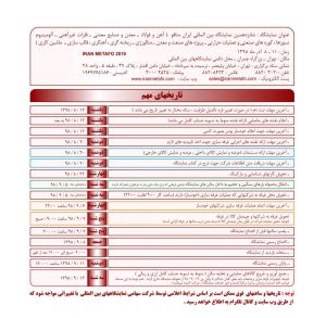 جدول زمان‌بندی