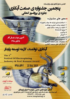 پوستر جشنواره