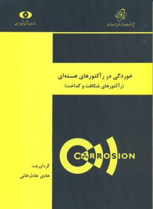 تصویر جلد کتاب