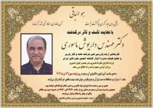 تصویر اعلامیه ترحیم زنده یاد