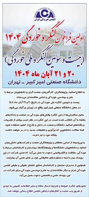 پیوست مربوط به مطلب