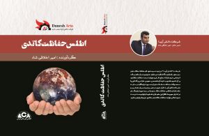تصویر جلد کتاب