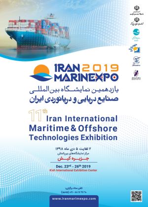 پوستر یازدهمین نمایشگاه بین‌المللی صنایع دریایی و دریانوردی ایران - IranMarinexpo2019 